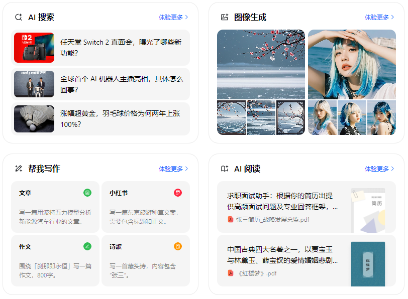 芝罘区智能搜索迎来升级 豆包搜索优化重塑线上内容运营方式
